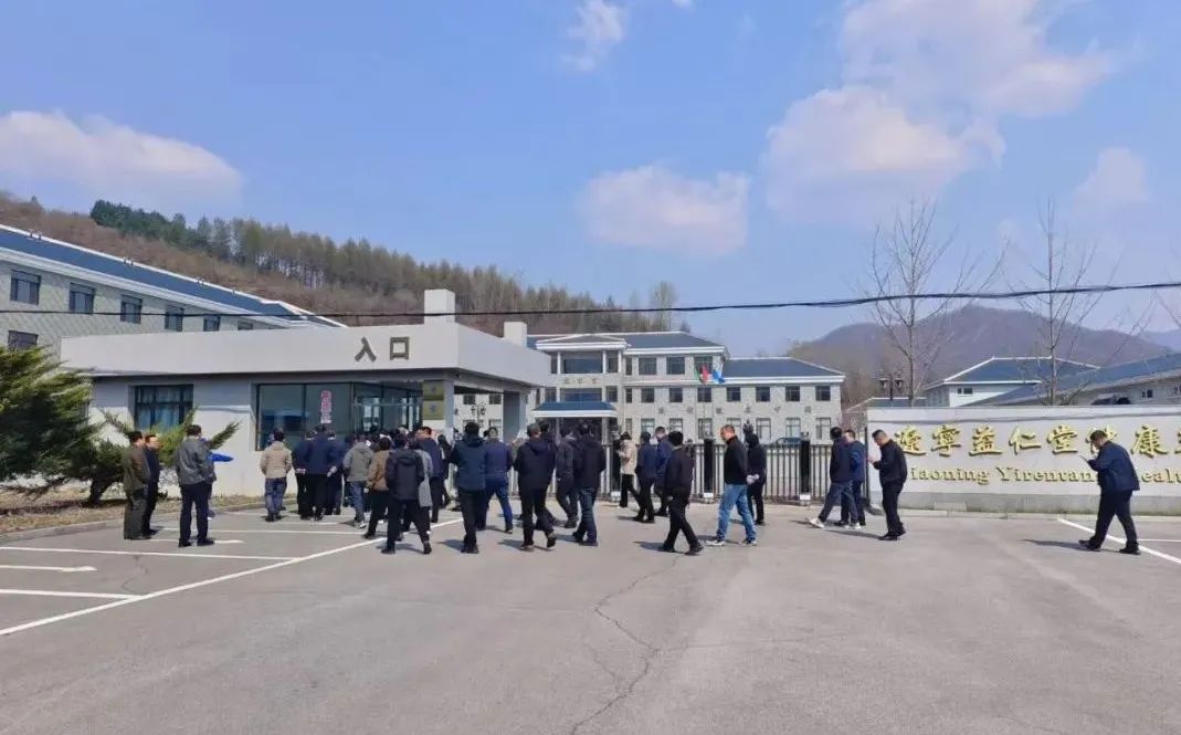 辽宁益仁堂本草文化产业园有限公司获评国家AA级旅游景区 辽宁益仁堂本草文化产业园有限公司获评国家AA级旅游景区